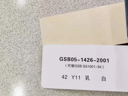 環氧彩砂自流平